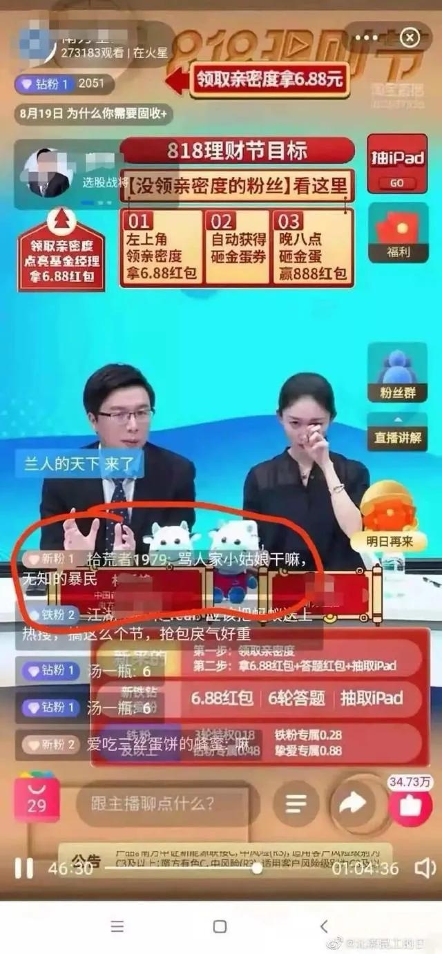 茅台腾讯阿里跌40%,恒瑞顺丰腰斩,顶流基金经理也跌惨了,女基民心态突然崩了:莫名冲老公和儿子发火