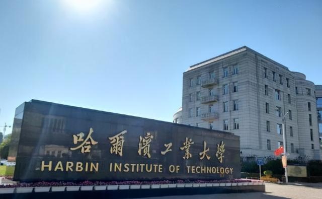 2021世界大学工科排名出炉,哈工大表现很亮眼,清华高居榜首