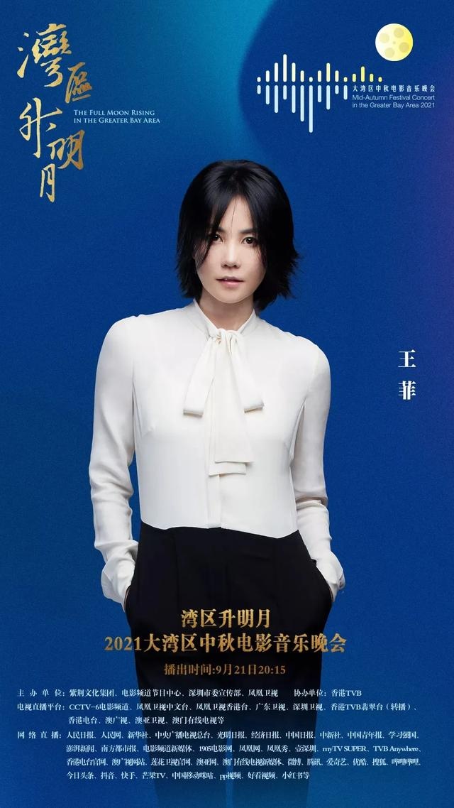 群“屏”拱月,皓月、烟火、舞台再现“海上生明月”