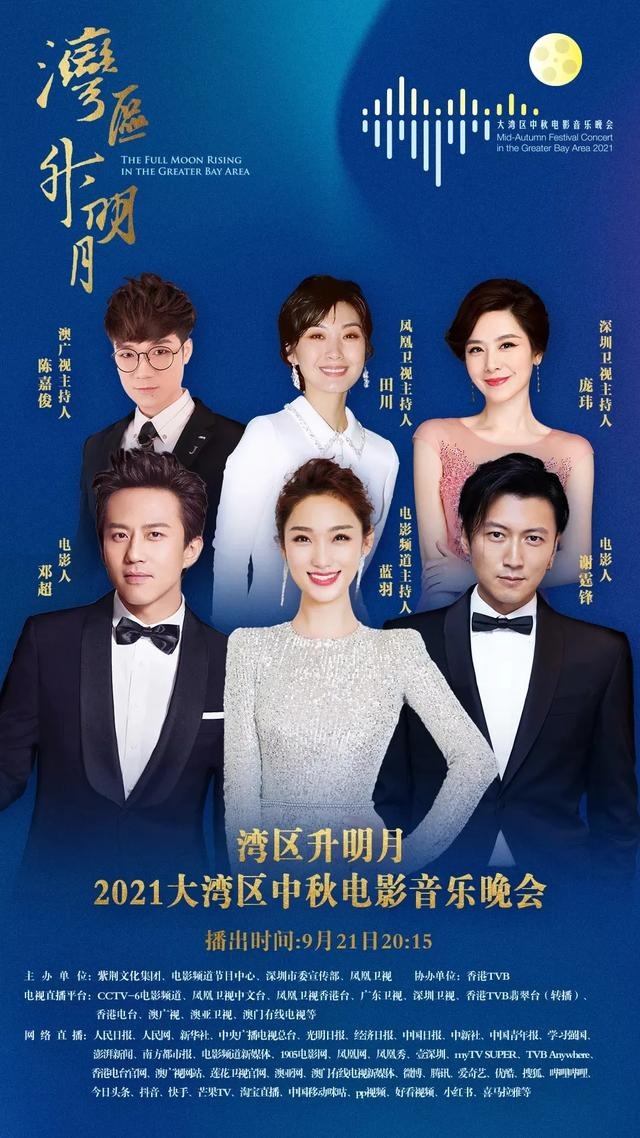 群“屏”拱月,皓月、烟火、舞台再现“海上生明月”