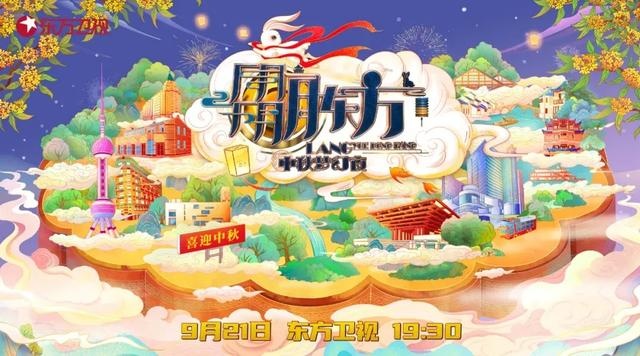 群“屏”拱月,皓月、烟火、舞台再现“海上生明月”