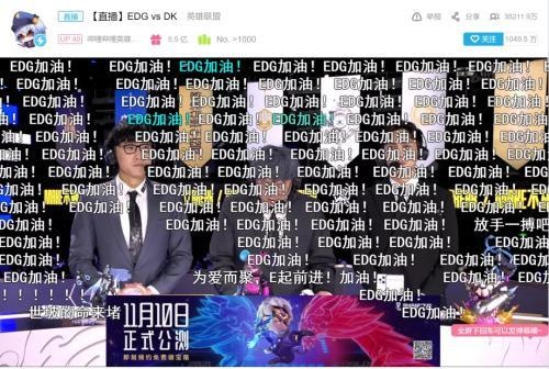 EDG夺冠霸榜热搜!电竞产业究竟有多火爆?