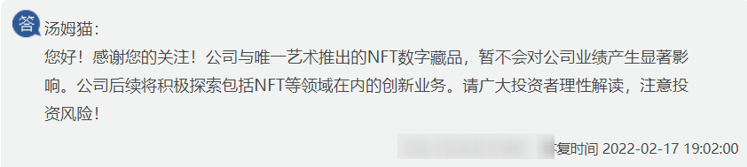 汤姆猫：硬蹭元宇宙概念，两任董事长套现超10亿，涉内幕交易