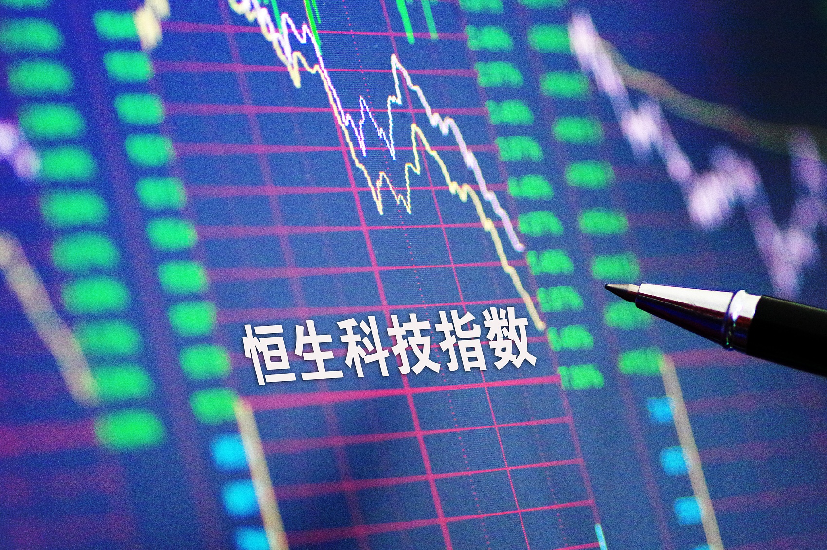 恒生创历史最大单日跌幅,腾讯盘中跌超10%,马化腾广东首富不稳
