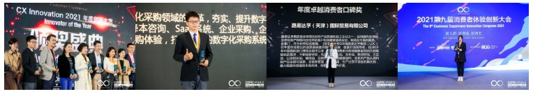 第十届消费者体验创新大会将于12月21-22日在上海隆重召开