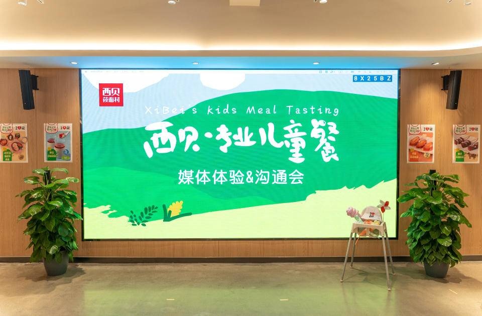 3个月售出超347万份,"西贝专业儿童餐"火了