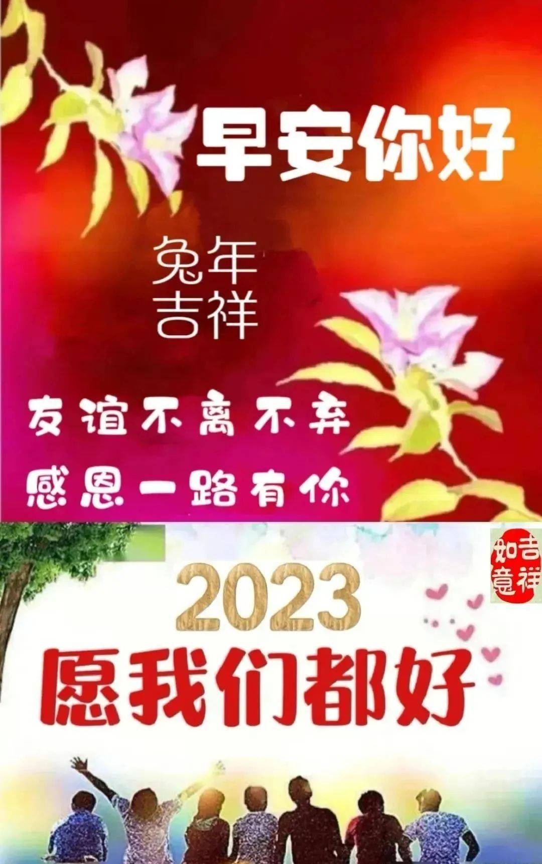 2023最新冬日早安问候祝福语图片温馨