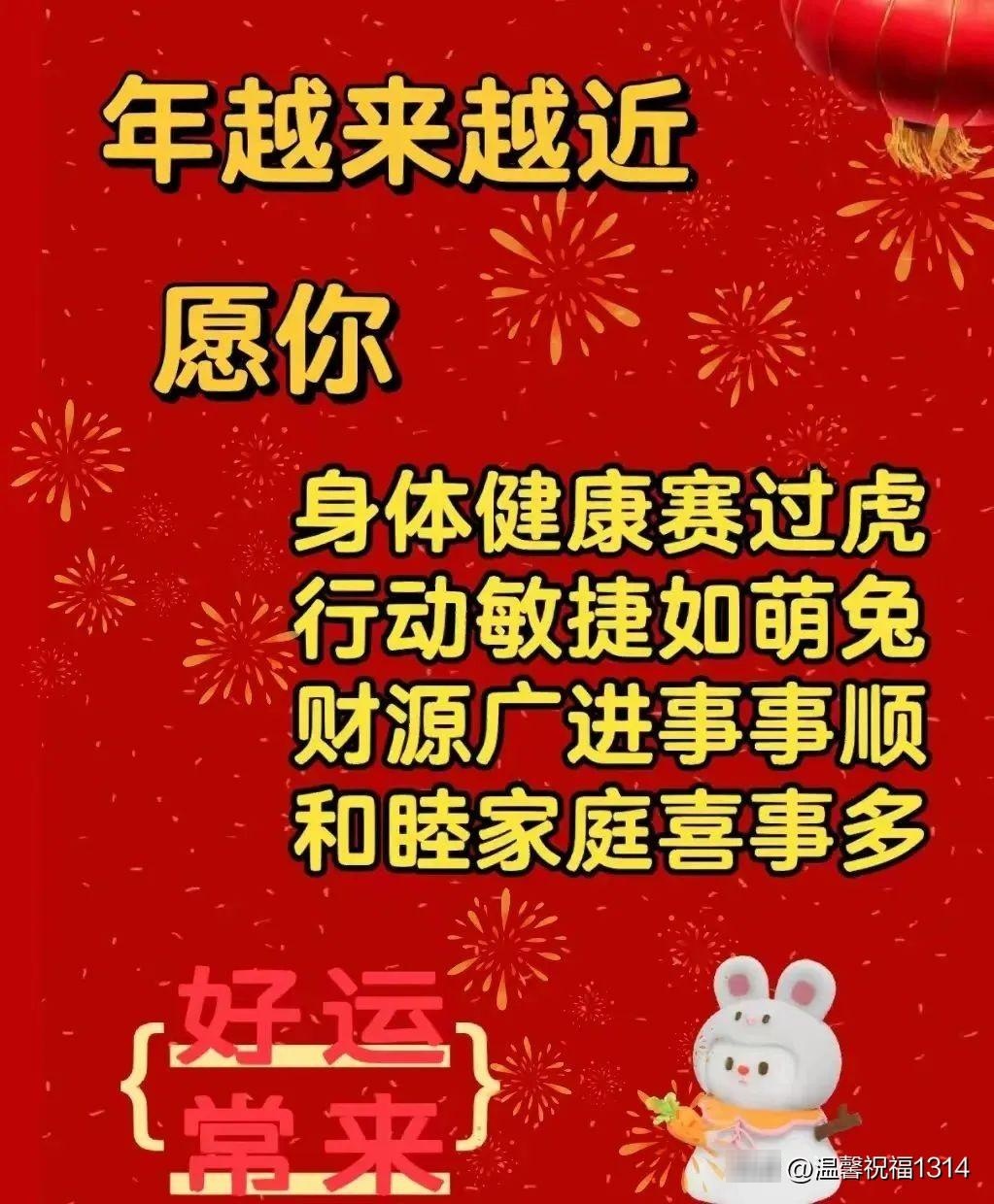 1月19日腊月二十八精选早安暖心图片带字带祝福语 温馨早安问候语