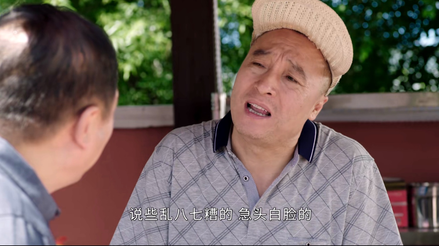 乡村爱情15:谢广坤打听腾飞亲奶奶经济状况,宋晓峰遭信任危机!