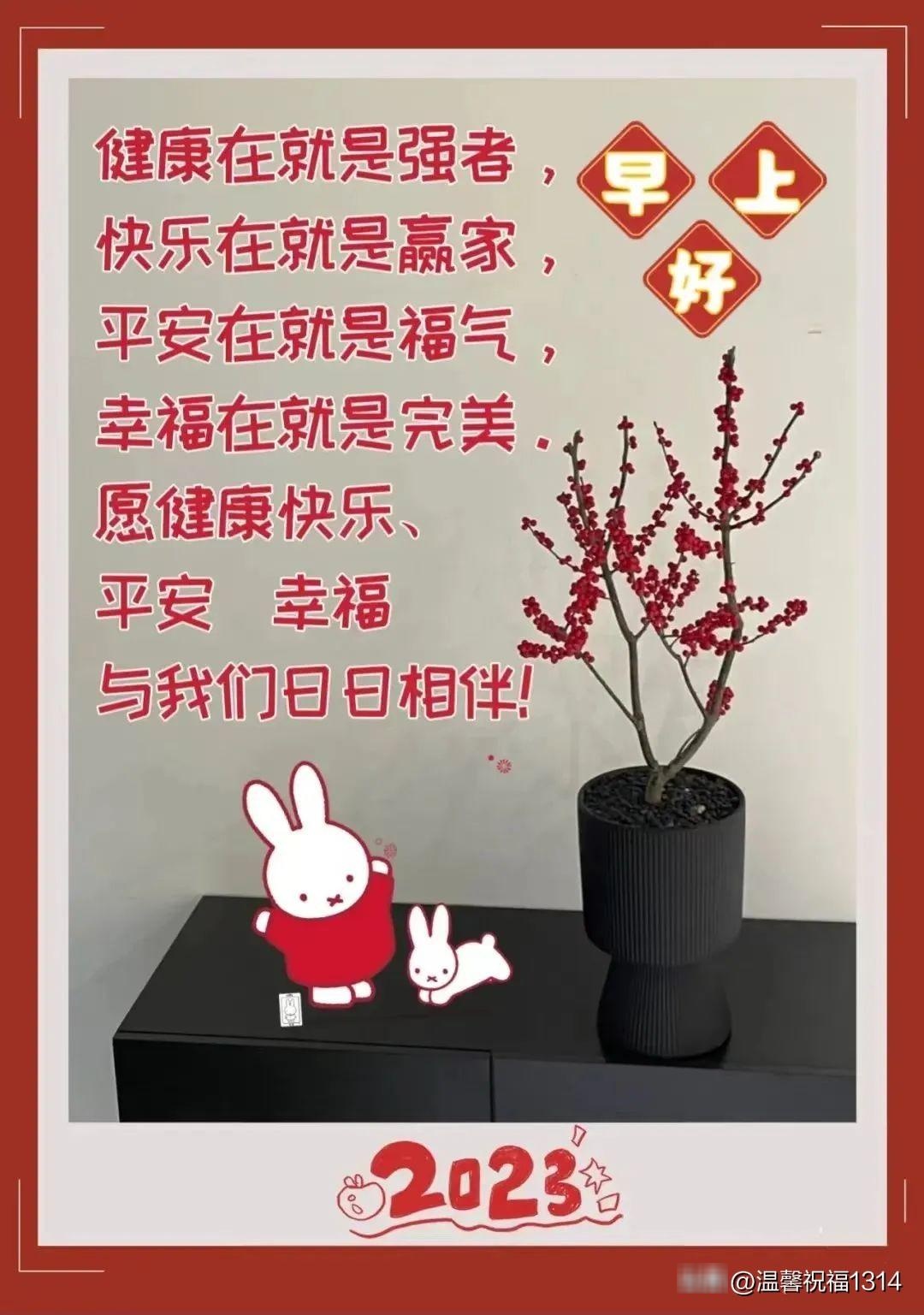 早安早上好祝福語,春天早上好問候祝福圖片