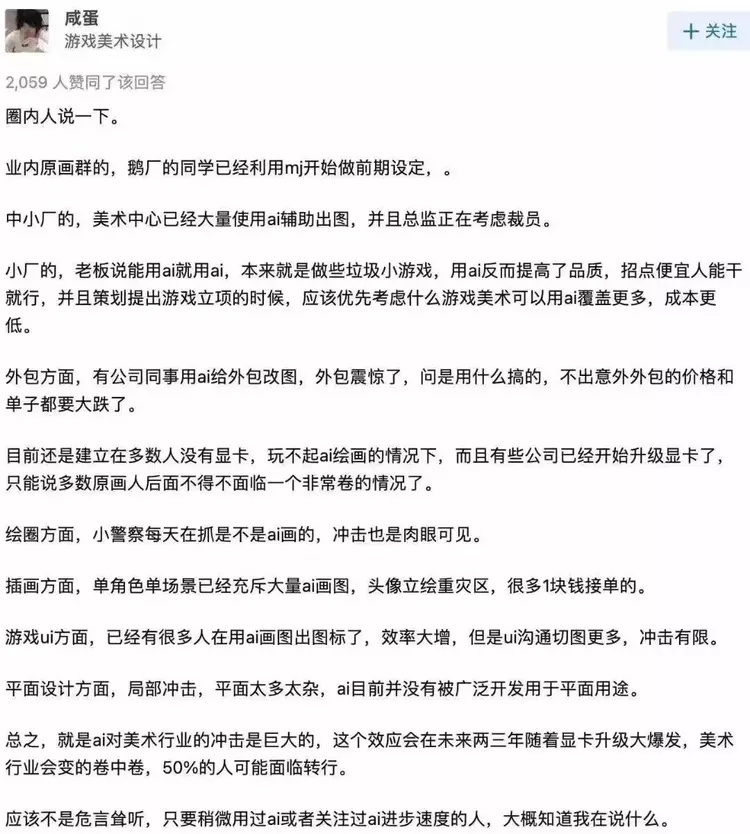 新一轮AI狂潮背后,游戏美术的失业焦虑 新一轮AI狂潮背后,游戏美术的失业焦虑