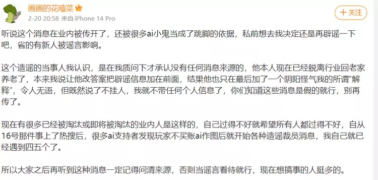 新一轮AI狂潮背后,游戏美术的失业焦虑 新一轮AI狂潮背后,游戏美术的失业焦虑