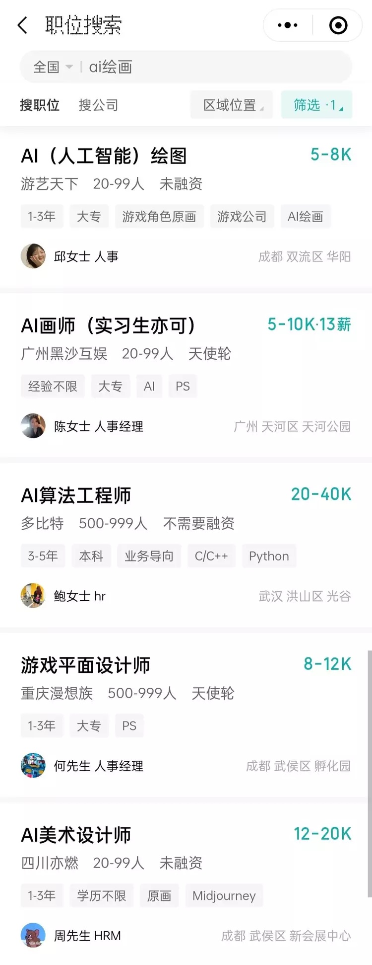 新一轮AI狂潮背后,游戏美术的失业焦虑 新一轮AI狂潮背后,游戏美术的失业焦虑
