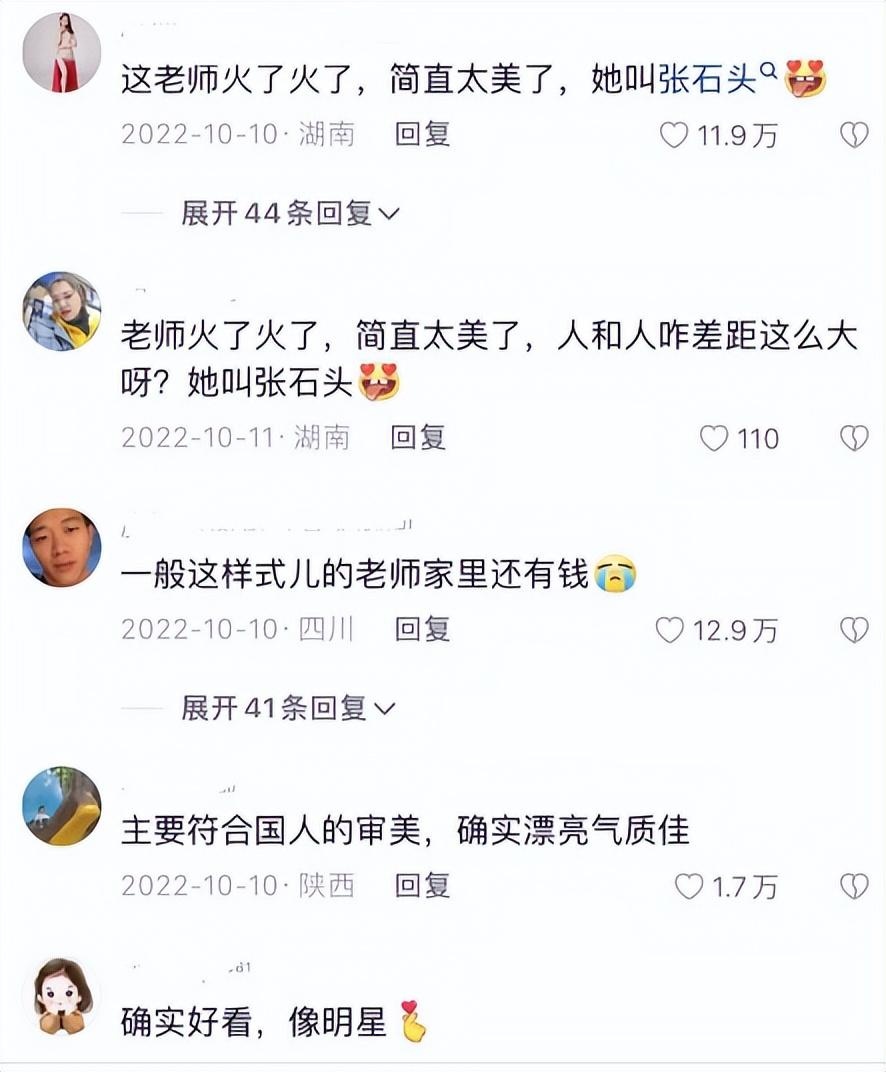 图片[7] - 河南一高校毛概女老师火了，“美若天仙”神颜值，学生：不想下课 - 校园趣事论坛 - 校园内外 - 小轻秀场